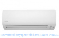Настенный внутренний блок Daikin FTXM60R